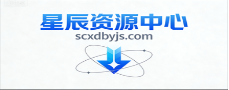 玄熵星辰资源中心