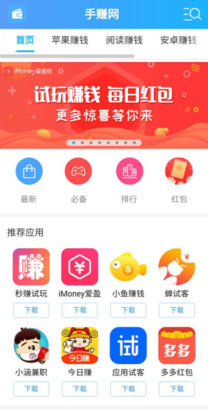 手赚
