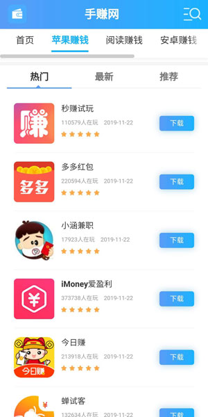 手赚