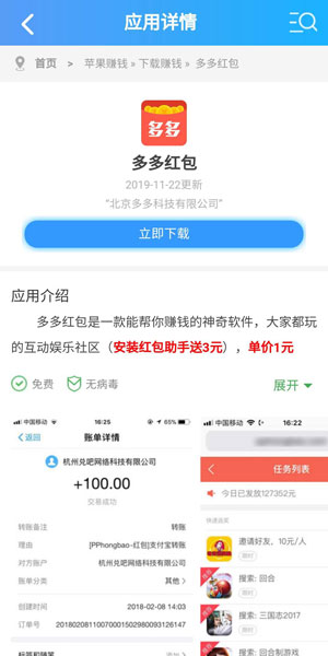 手赚