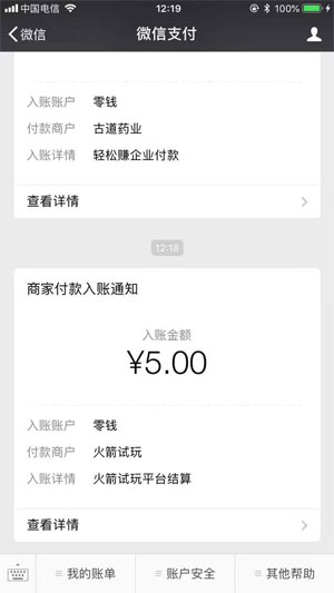 中心火箭