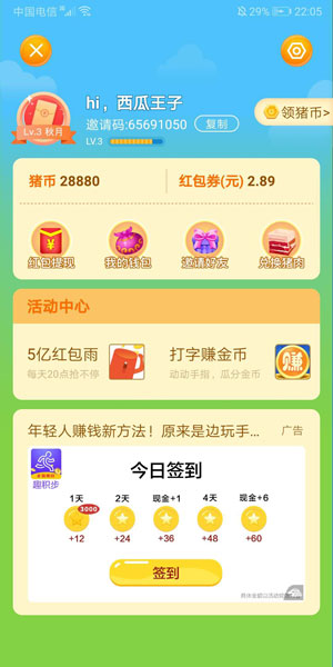 养猪场
