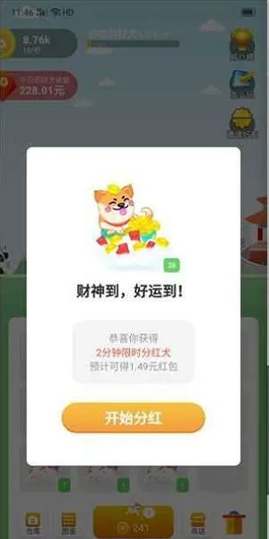 招财犬