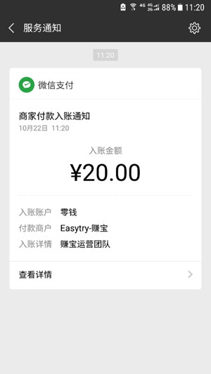 ​赚宝
