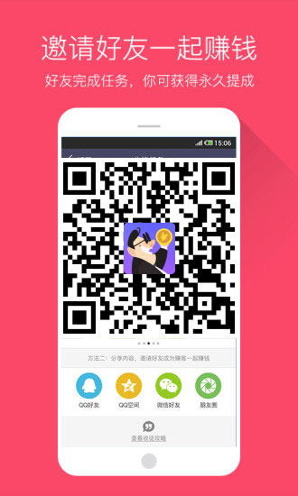 赚客