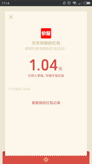 天天快报