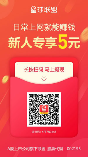 星球联盟