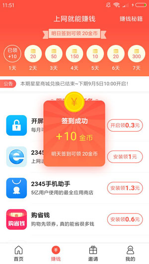 星球联盟