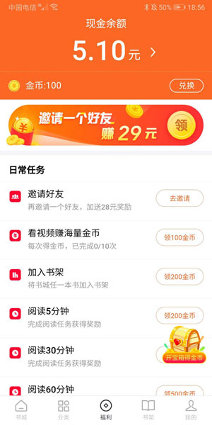 番茄小说