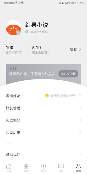 番茄小说
