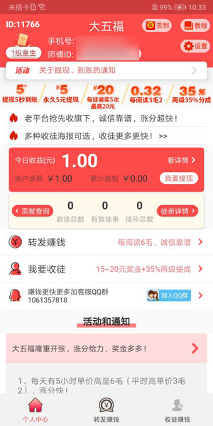 大五福红包