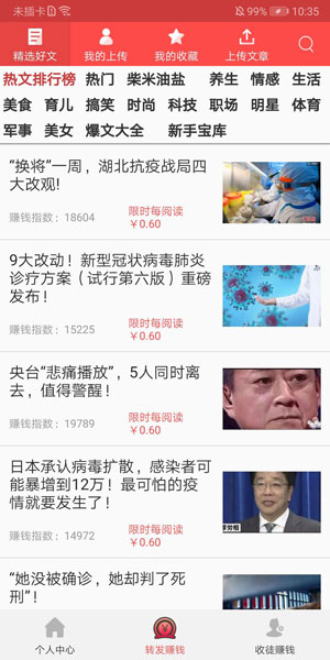 大五福红包