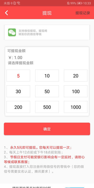 大五福红包
