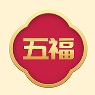 大五福红包